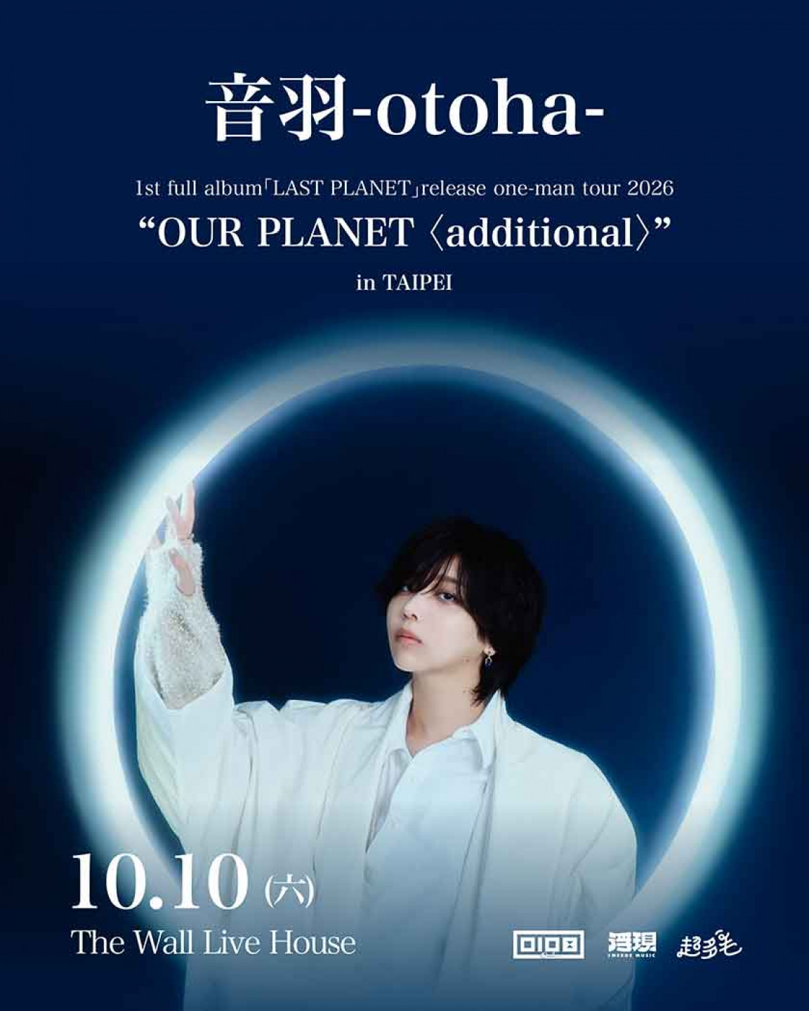 音羽-otoha- 1st full album「LAST PLANET」release one-man tour 2026 “OUR PLANET 〈additional〉” in TAIPEI