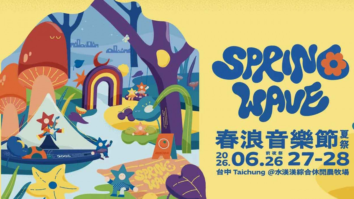 春浪音樂節於初夏6月登場！話題演出陣容：Omoinotake首度參與、驚喜跨界組合慶記 KTV 攜手小鐘與陳土豆等等