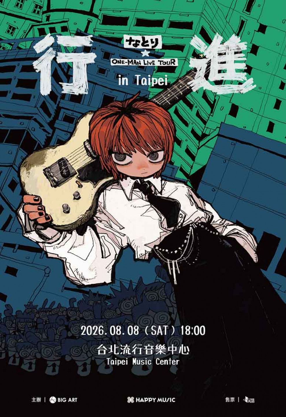 natori ONE-MAN LIVE TOUR ’Koshin (March)’ in Taipei