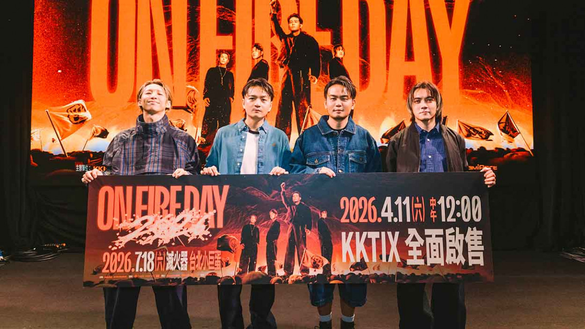 滅火器成軍 26 年首度攻蛋 7/18 邀萬名「火種」共創偉大的一天 4/11 中午12點 KKTIX 正式開賣