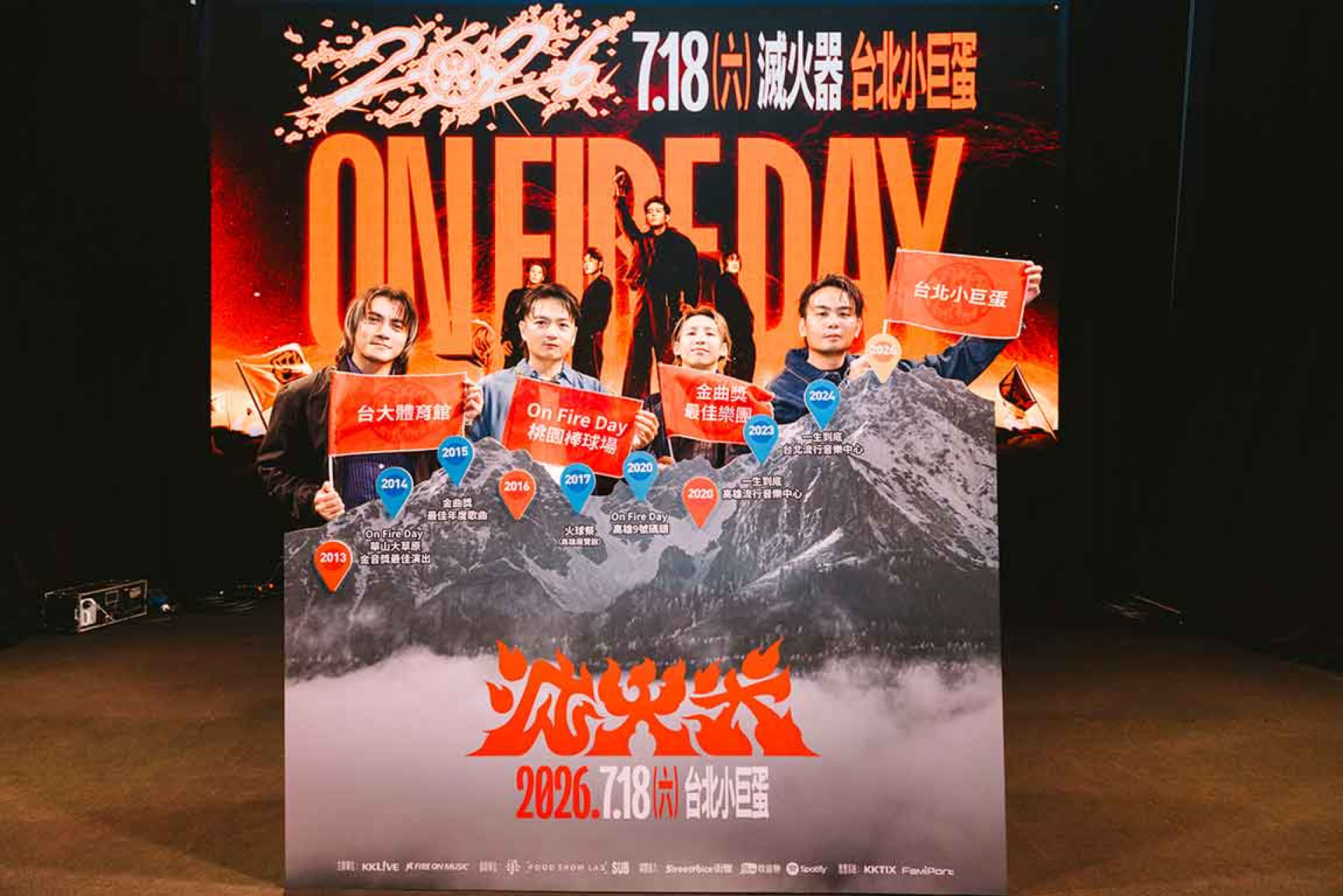 滅火器分享不同年份的里程碑回憶,感動直呼「登上小巨蛋就像攻頂」