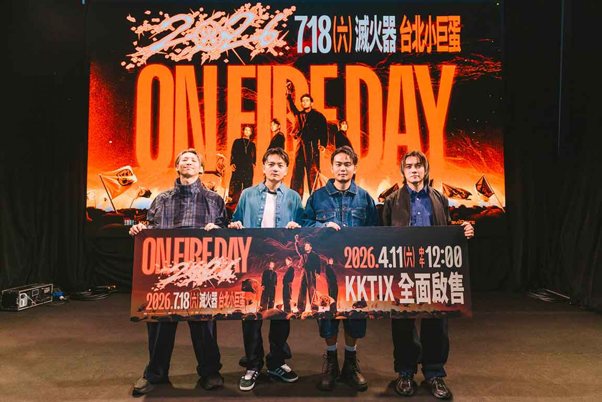 滅火器四位團員齊聚開心宣告即將攻蛋訊息