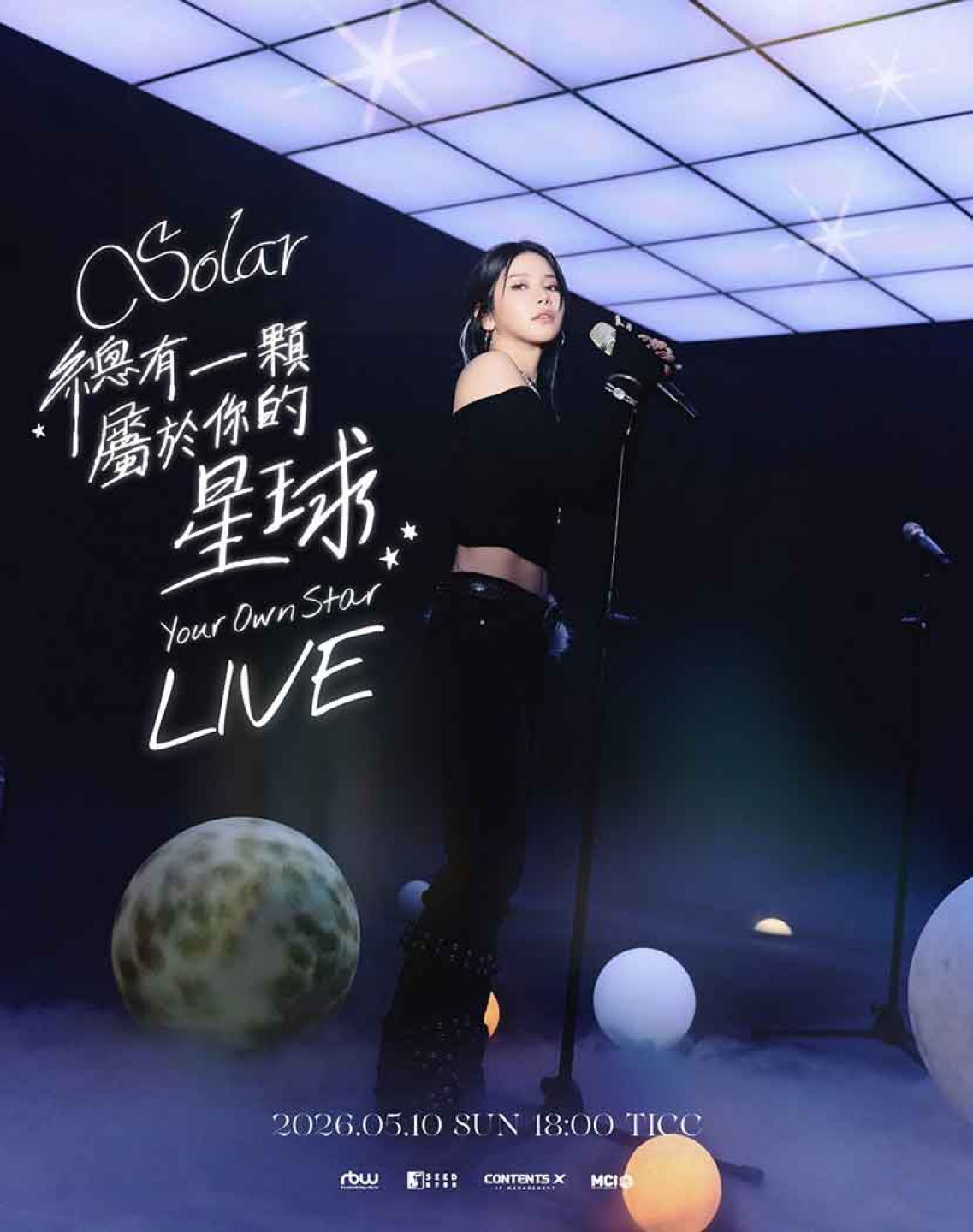 頌樂將於5月10日舉辦《總有一顆屬於你的星球-LIVE》(照片提供:種子音樂)