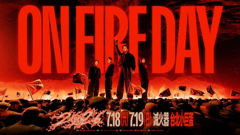 滅火器成團 26 年首度攻蛋秒殺 發文感性表示：「值得感恩和驕傲一輩子」宣布加開 7/19 場次 4/17 中午正式開賣