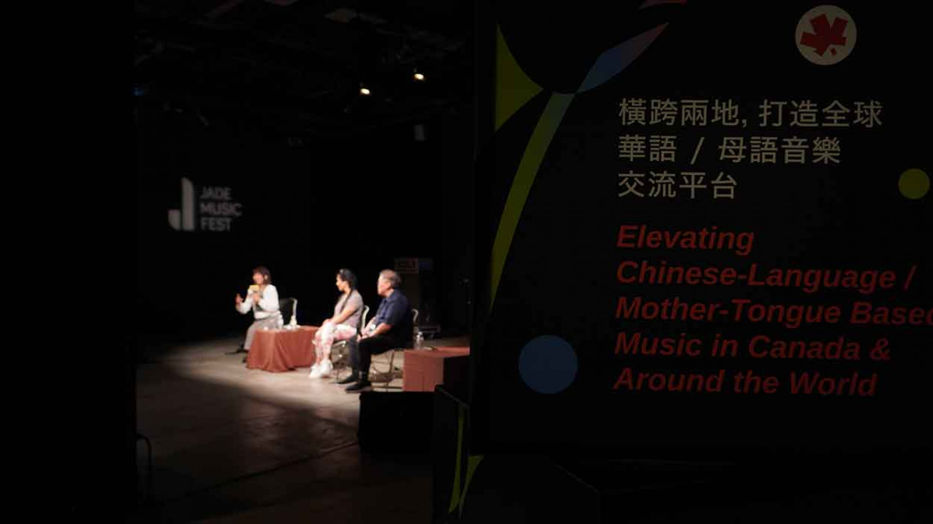 2025「楓糖愛玉共演」類駐村活動深化音樂交流