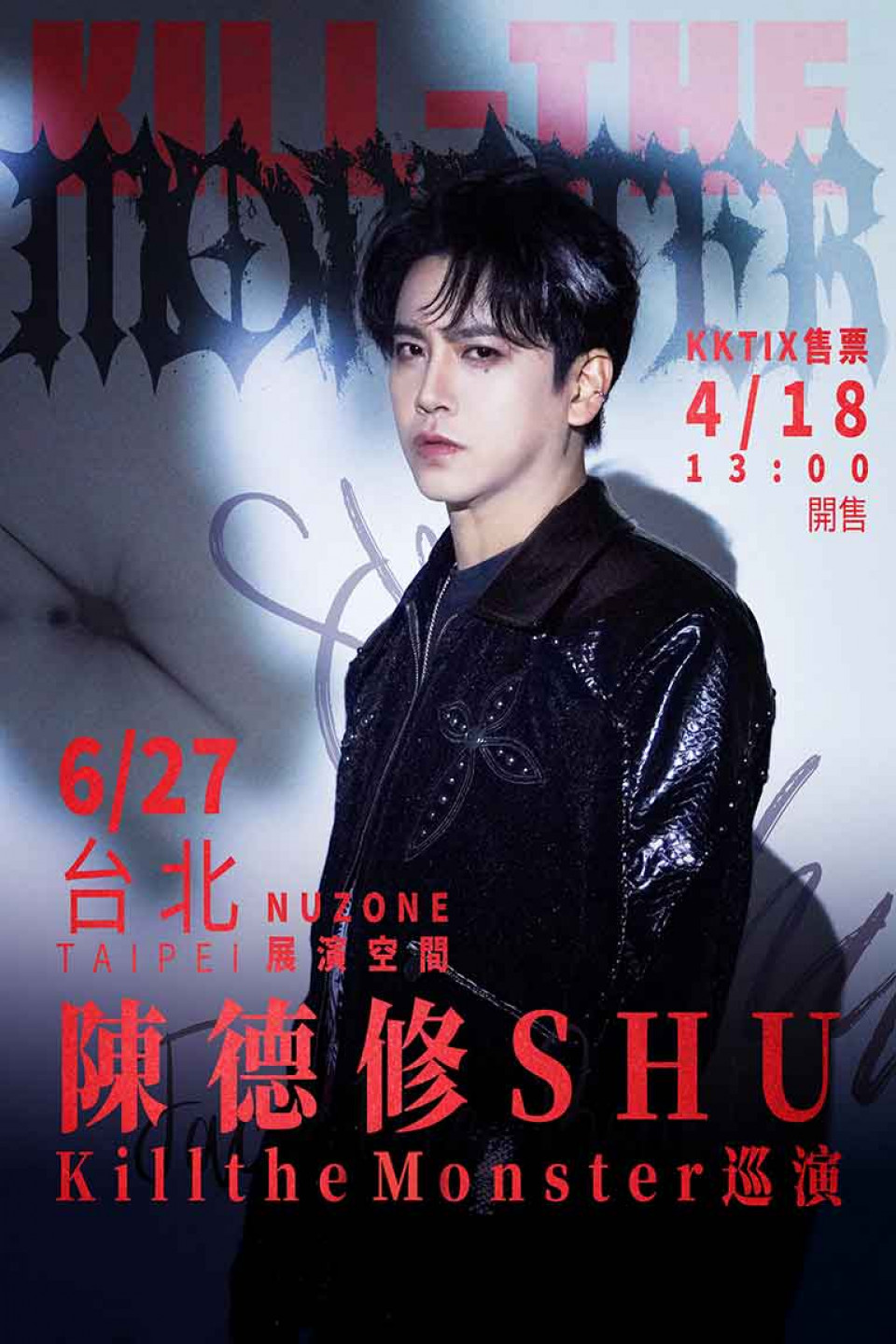 陳德修《Kill the Monster》巡演專場台北站