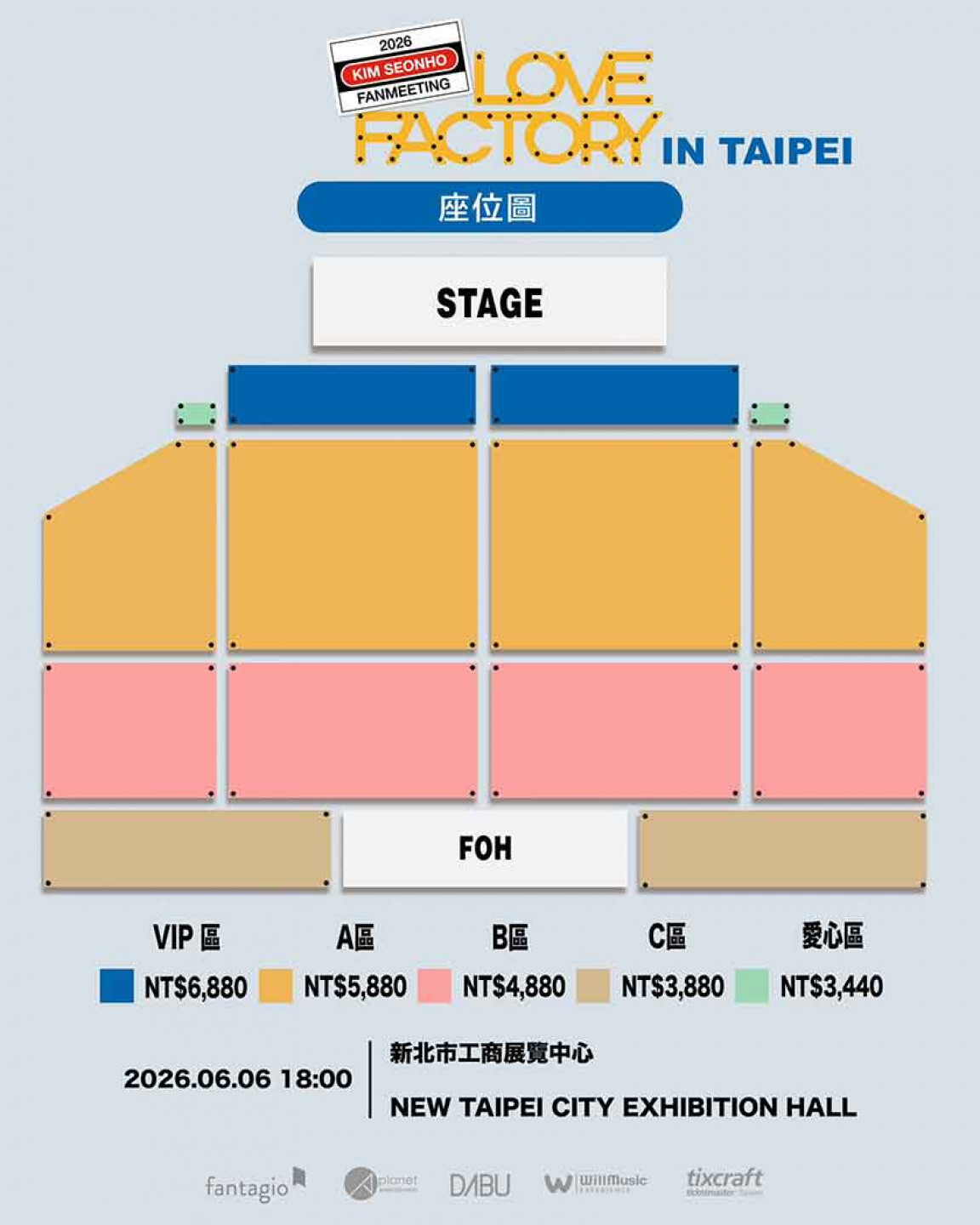 金宣虎見面會座位圖(照片提供：大步整合行銷)