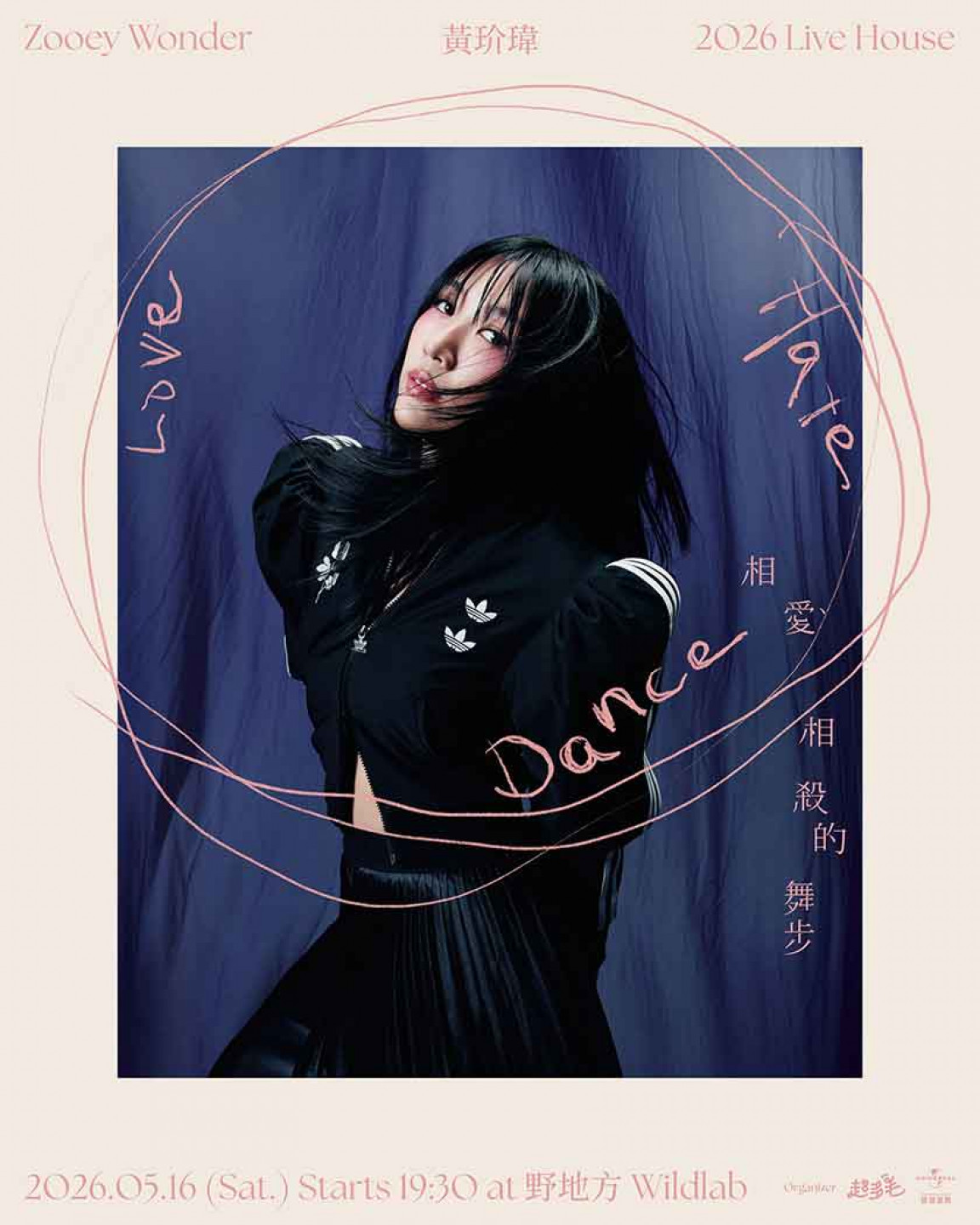 黃玠瑋 2026《相愛相殺的舞步》Live House演出，5月16日開演，4月24日中午12點正式售票！