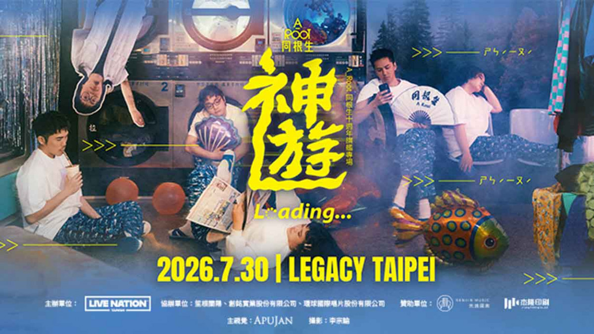 A_Root 同根⽣喜迎十週年！ 沈浸式旗艦專場《神遊》Loading... 07/30  Legacy Taipei ⼀起遊戲⼈間