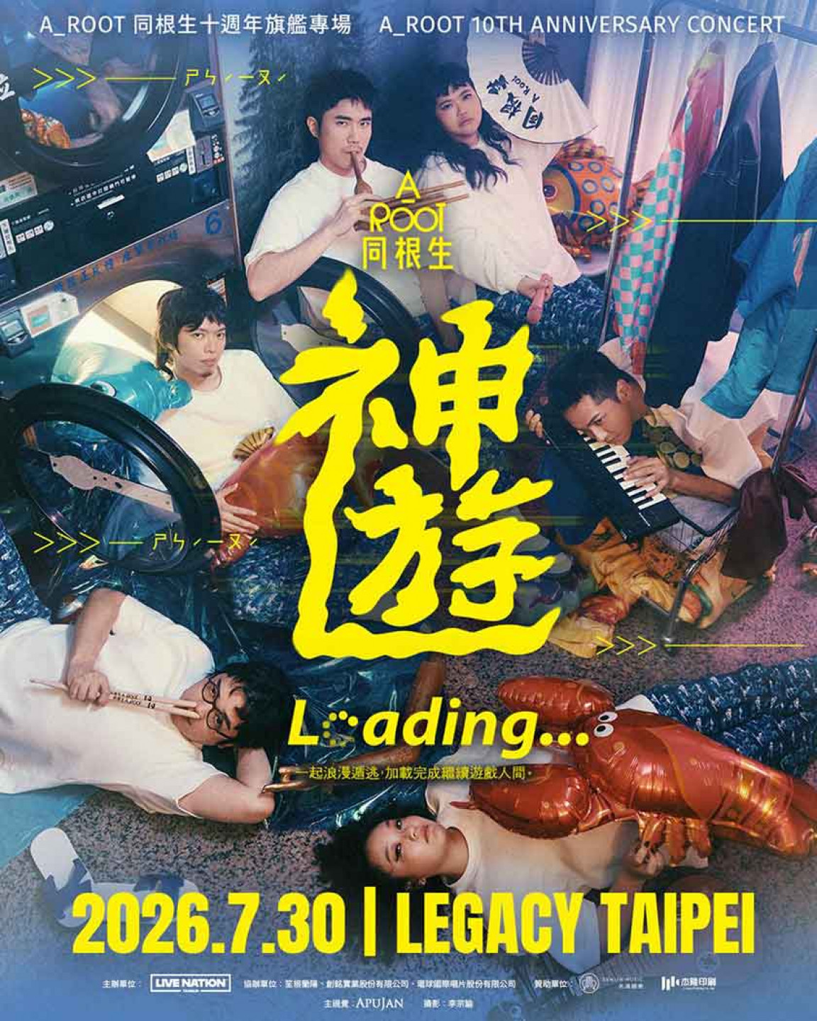 《神遊》Loading… A_Root 同根生十週年旗艦專場