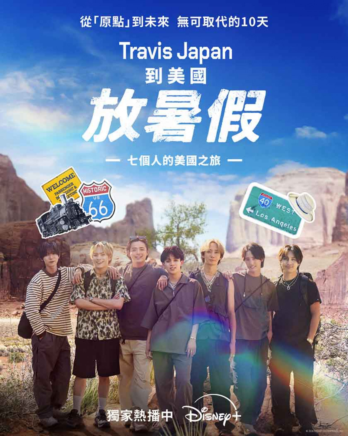 全新旅遊實境節目《Travis Japan到美國放暑假》5月1日 Disney+ 獨家上線_熱播中