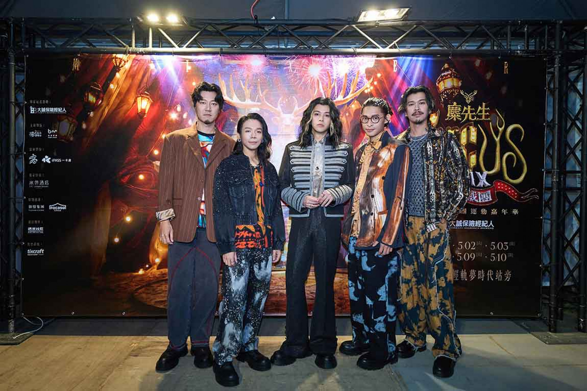 麋先生〈大馬戲團 CircUs Max〉最終場成最美畢業典禮。(相信音樂提供)