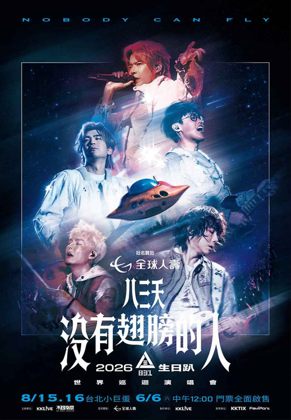 演唱會海報