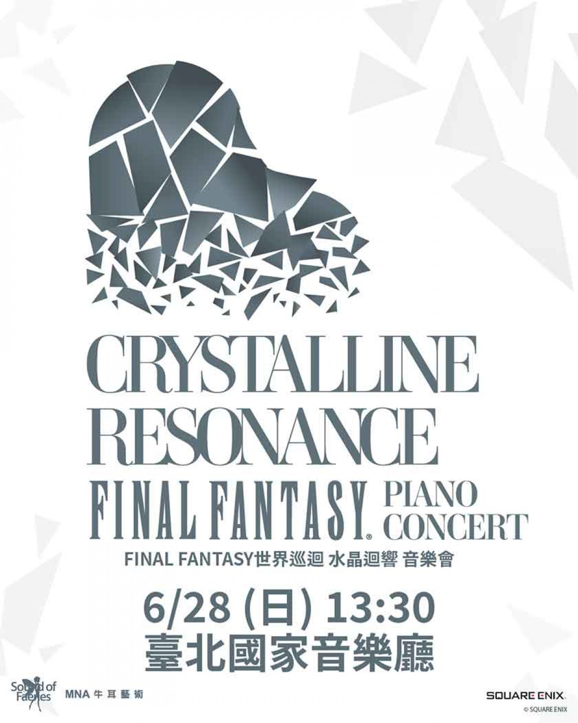 FINAL FANTASY 世界巡迴 水晶迴響 音樂會 主視覺