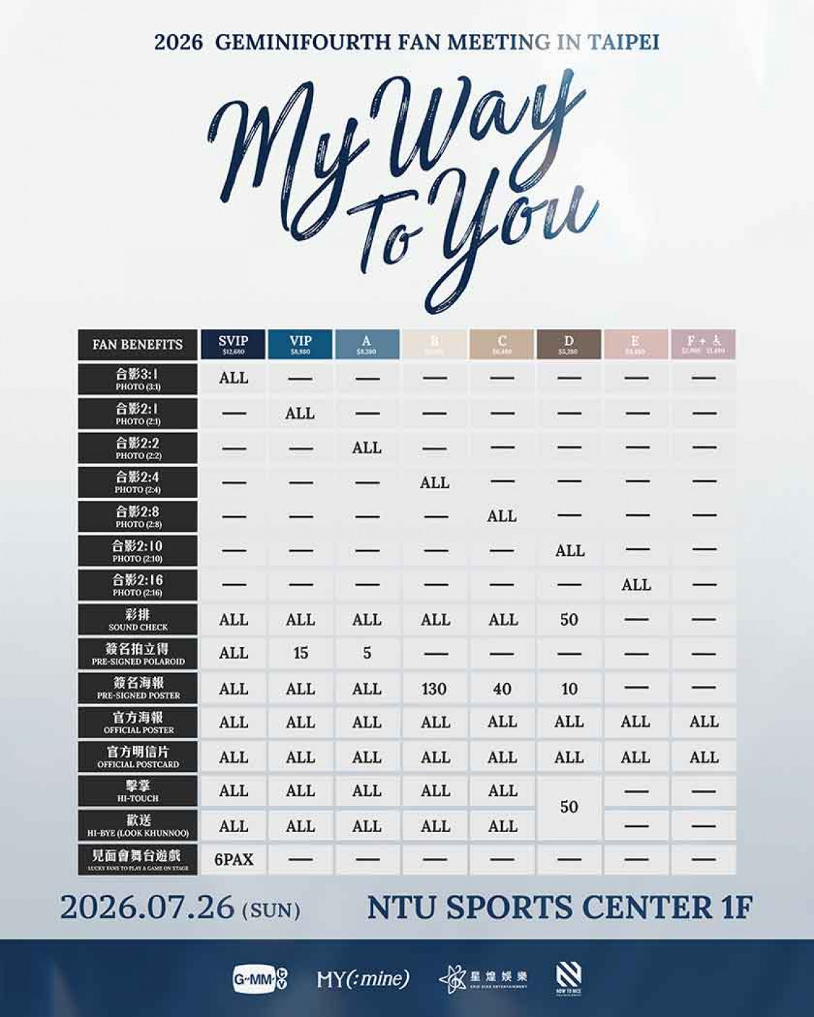 MY WAY TO YOU 福利圖