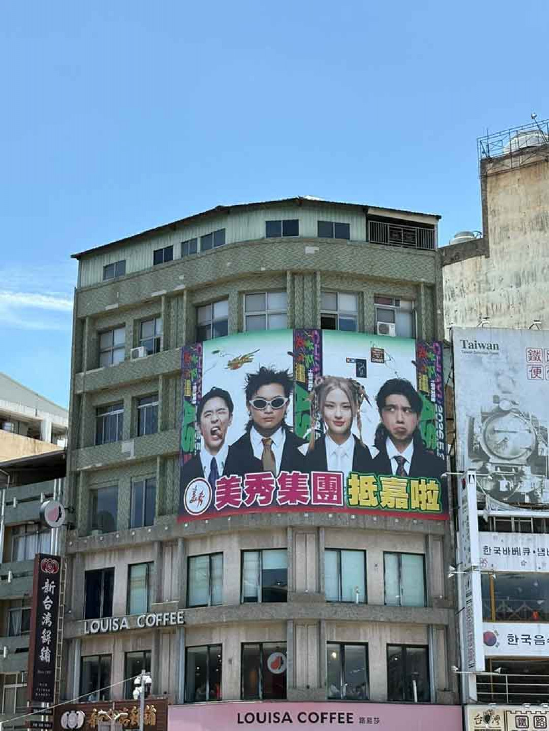 美秀集團噴水圓環大型看板 打造十週年返鄉氣勢(照片提供/美秀集團)