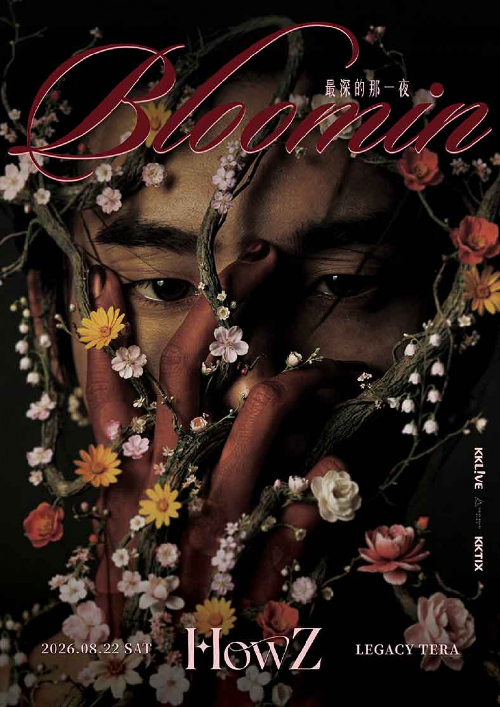 HowZ 2026 專場演唱會【Bloomin:最深的那一夜】