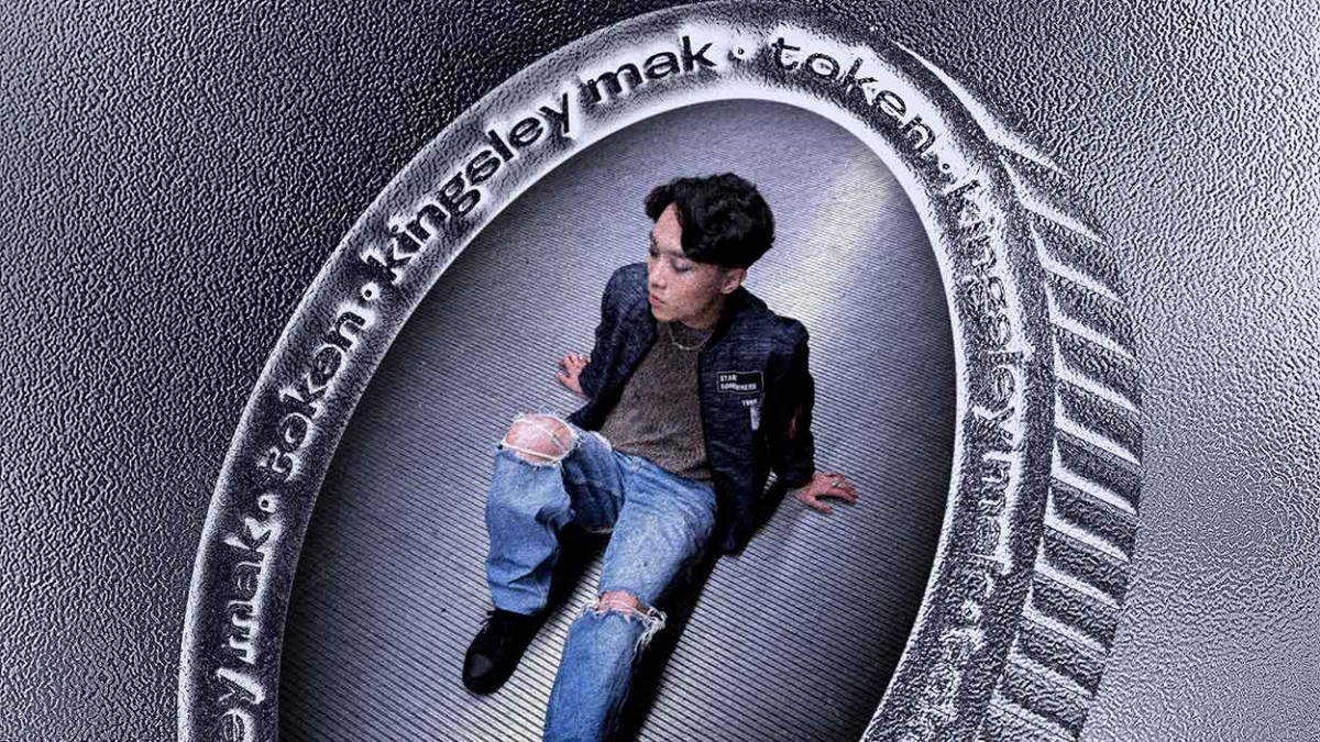 下注 234 次的愛情賭局？Kingsley Mak 時隔兩年推新曲 〈token〉唱出用盡籌碼的心酸