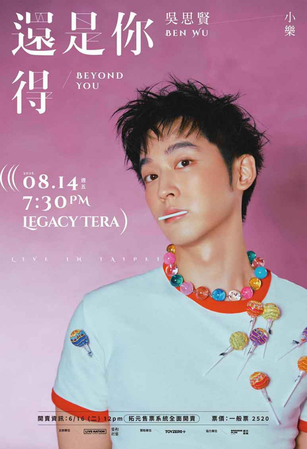小樂 吳思賢 BEN WU《還得是你 Beyond You》Live in Taipei(Live Nation Taiwan、藝和創藝 提供)