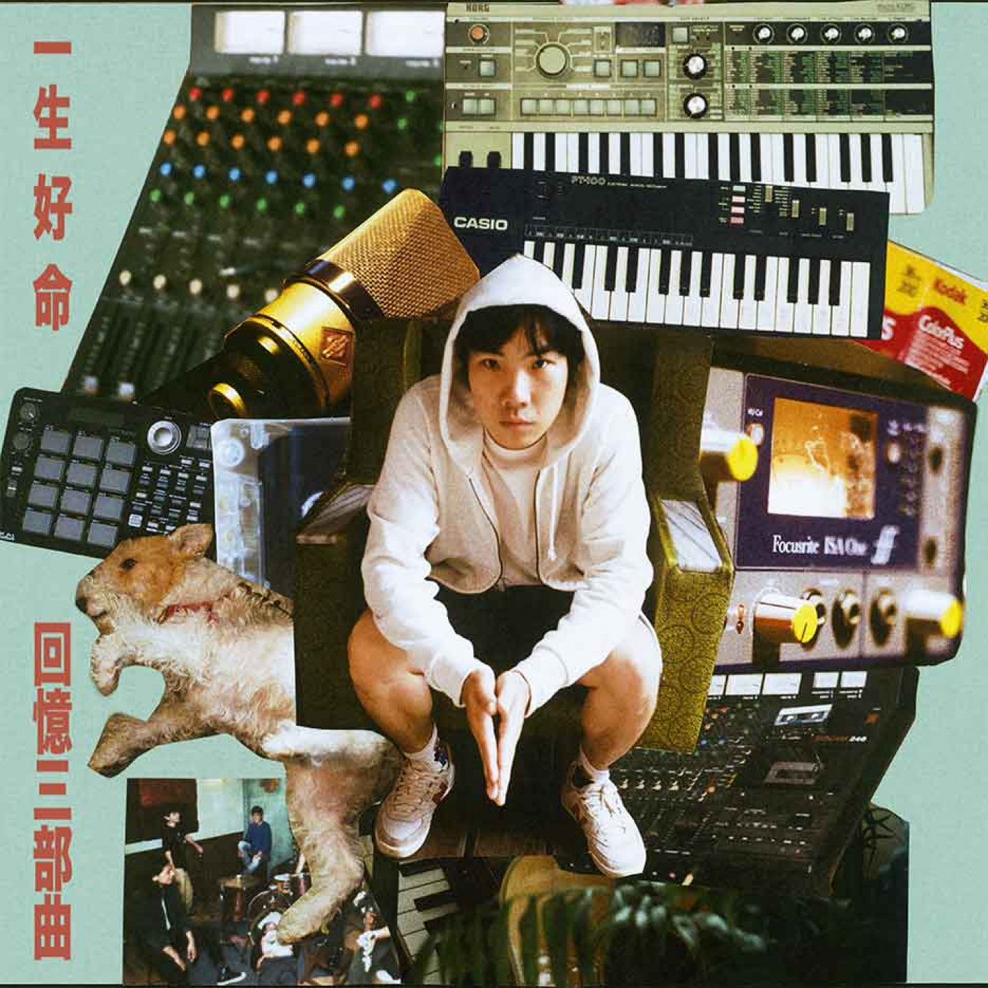 《回憶三部曲》EP封面