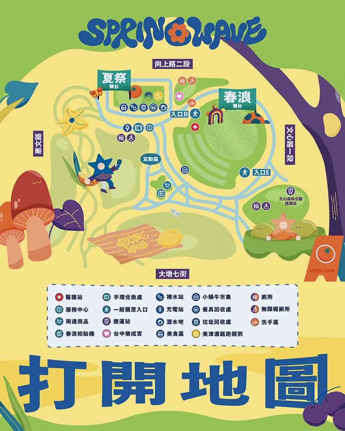 場配圖