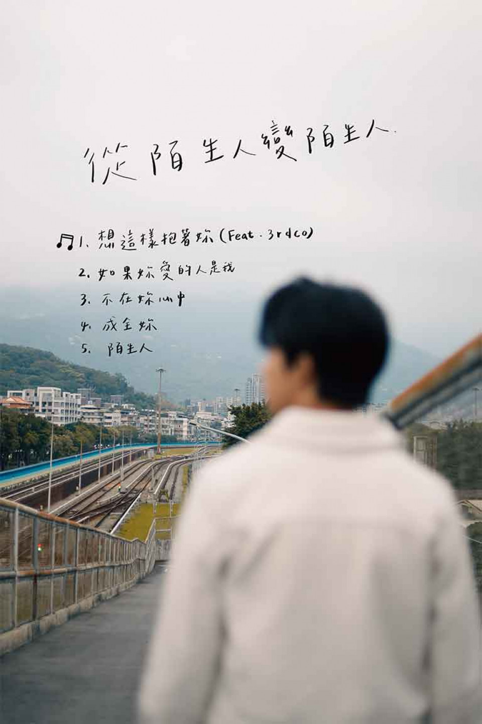 整張 EP 共收錄五首歌曲，以近乎電影式的情緒推進排列
