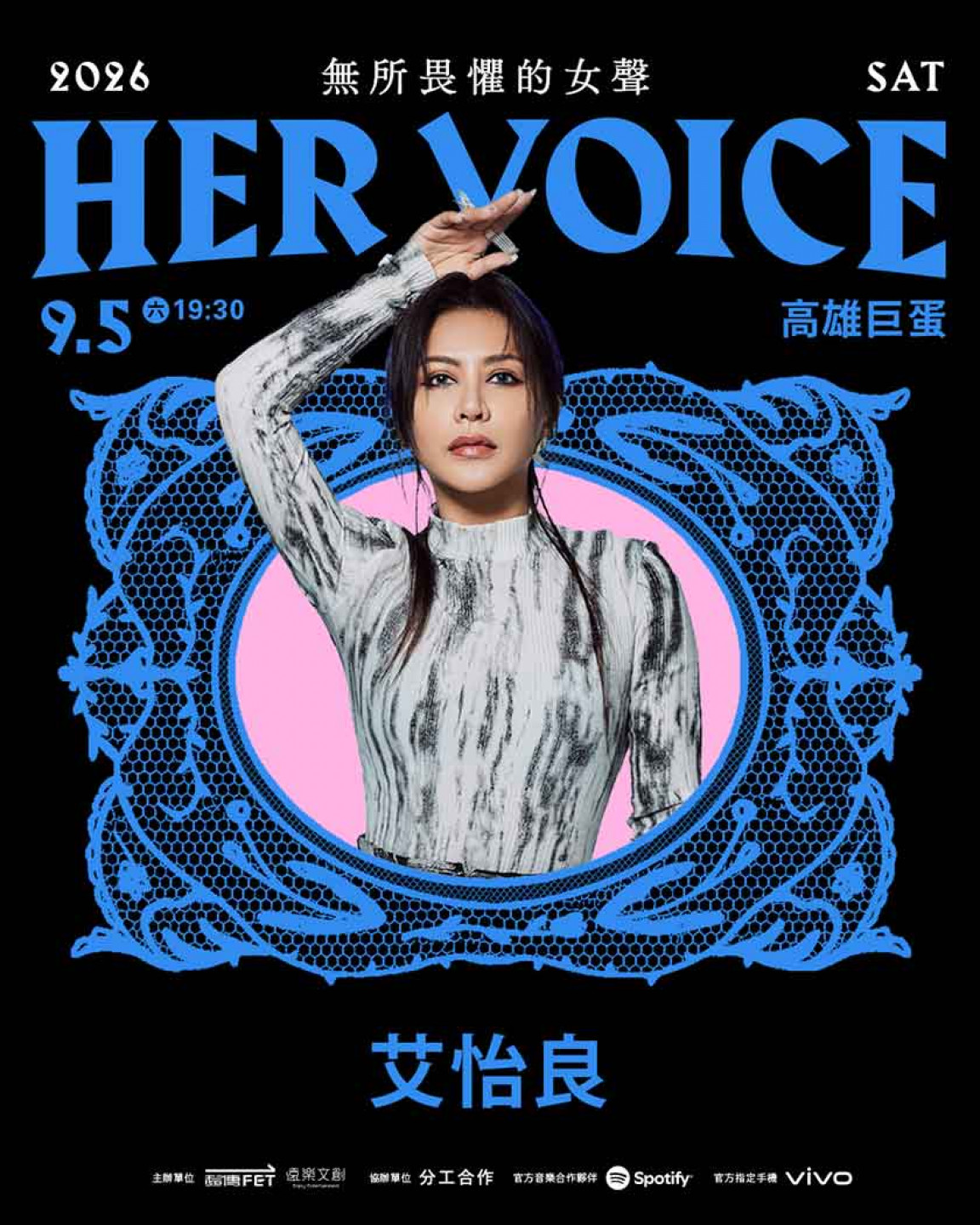 艾怡良 加框圖(𝙃𝙀𝙍 𝙑𝙊𝙄𝘾𝙀 — 無所畏懼的女聲 提供)