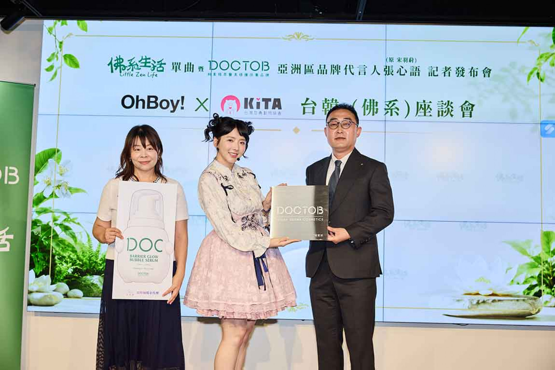 張心語成為韓國保養品DOCTOB亞洲區品牌代言人 (左起是時加股份有限公司 總經理管秋燕、張心語、「DOCTOB」CEO Kim Young Min)( 湘熹有限公司 提供 )