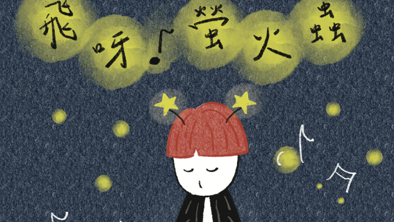 一首歌居然炸出整個故事宇宙！想破頭跨界打造《飛呀！螢火蟲》以雙單曲寫出繪本世界觀