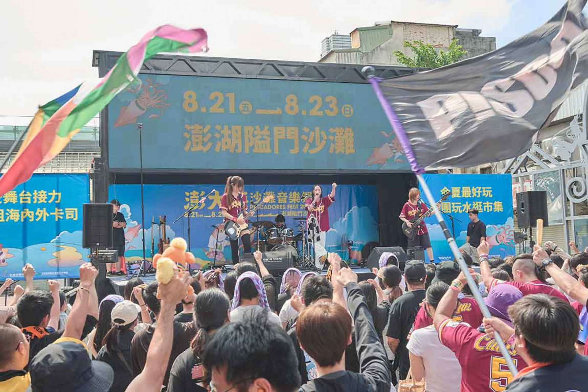 P!SCO喊話歌迷澎湖開圈