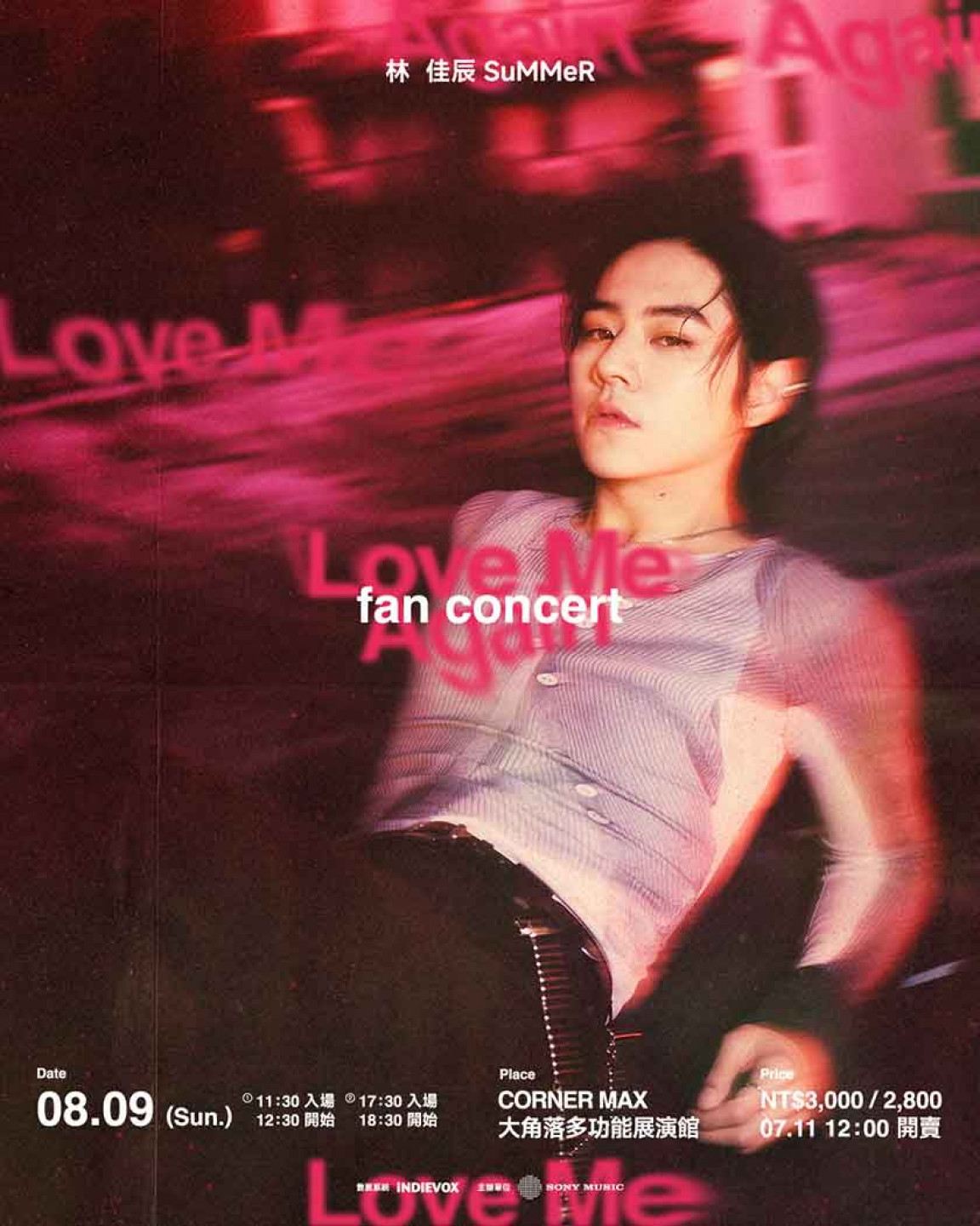 林佳辰「Love Me Again」FAN CONCERT