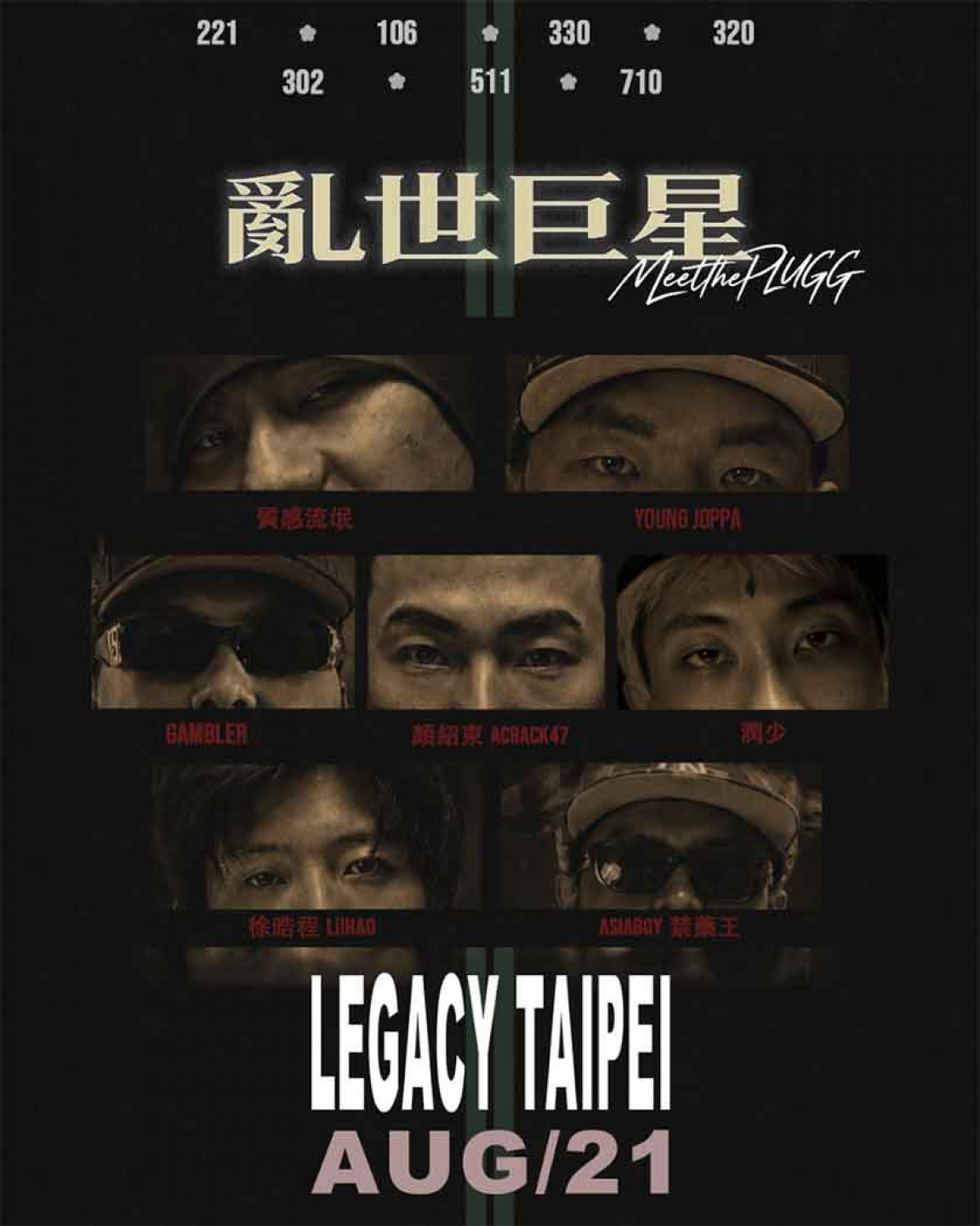 《亂世巨星》Plugg Next Door：台北嘻哈派對