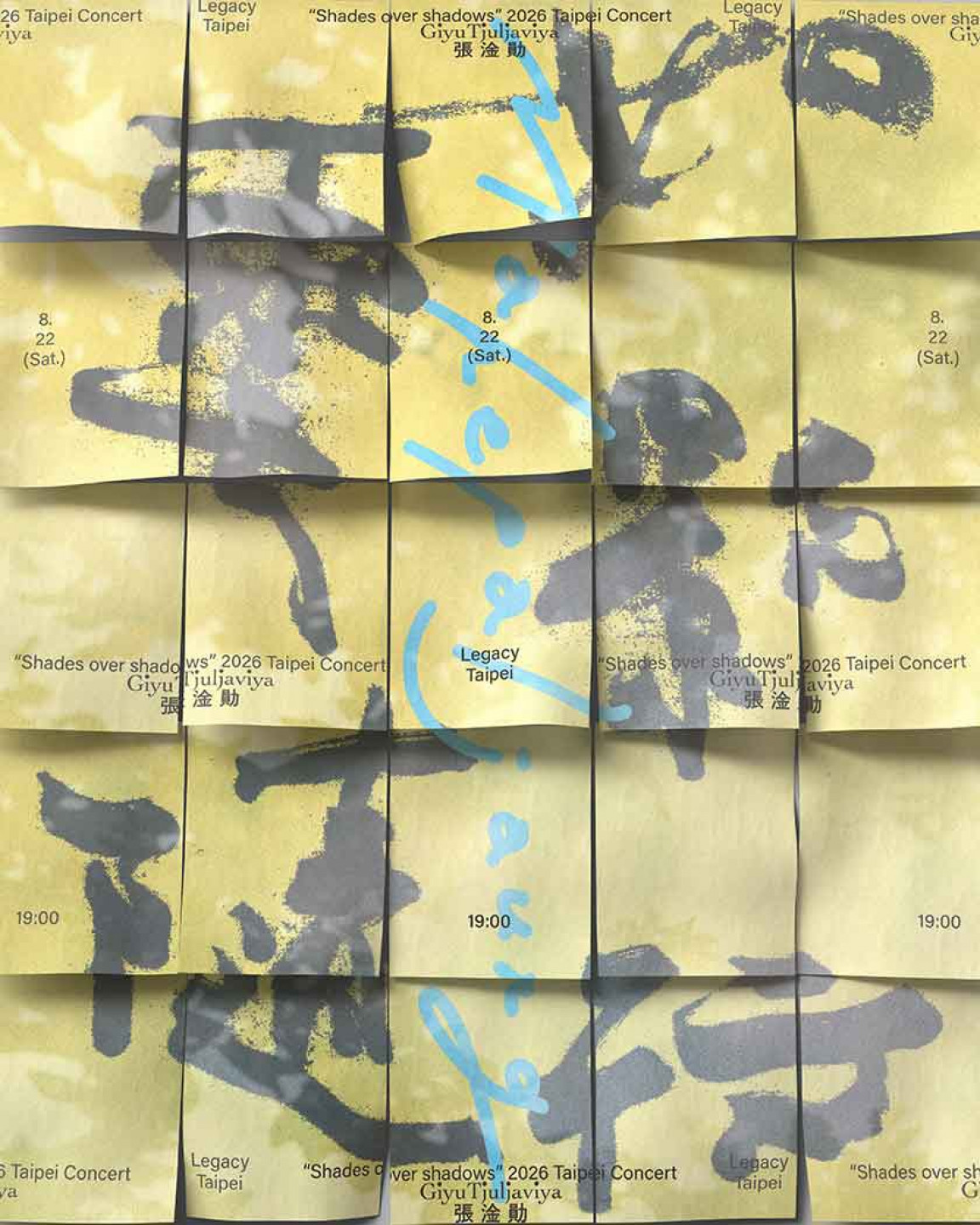 張淦勛 Giyu Tjuljaviya《如雲影隨行》2026台北演唱會