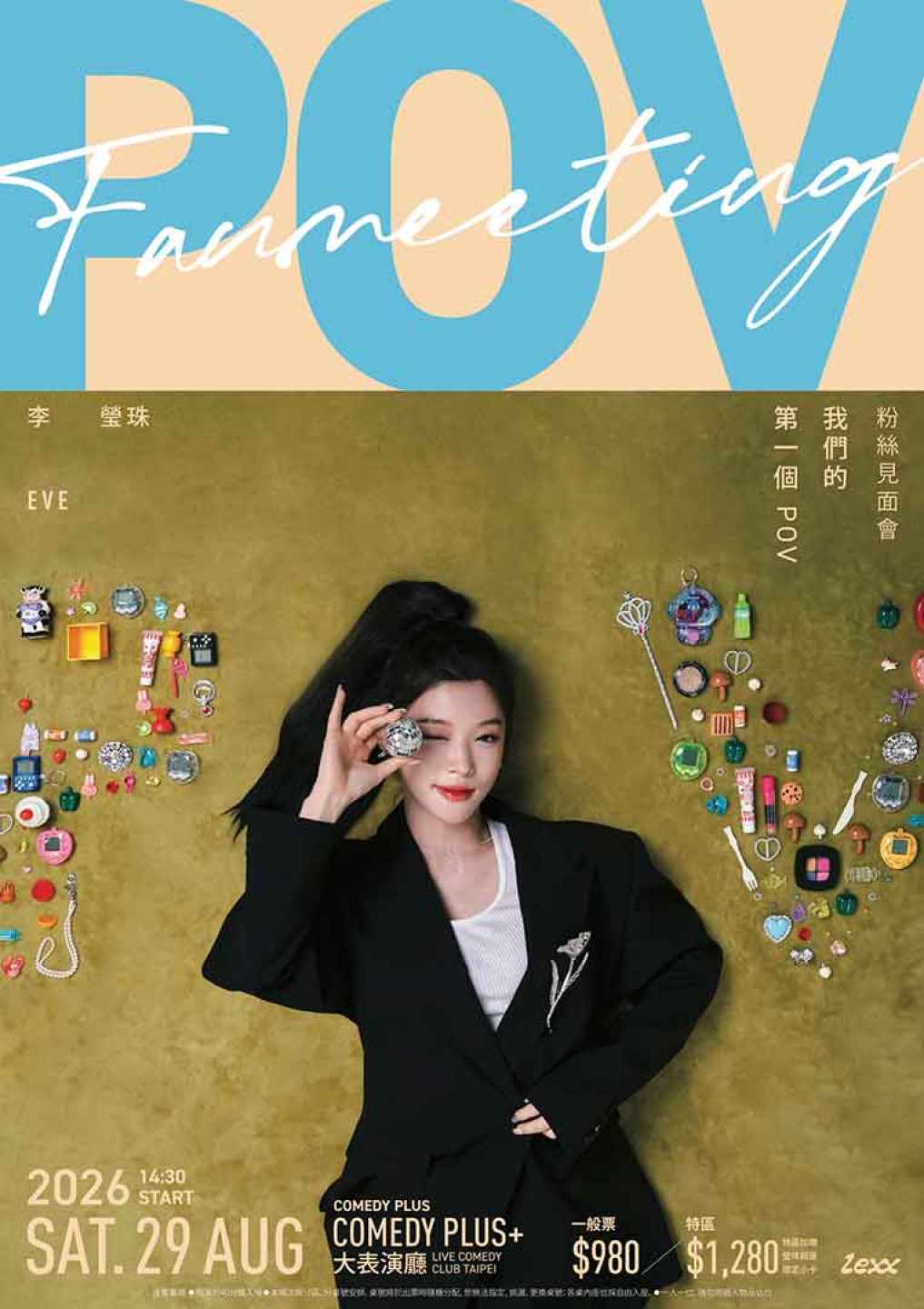 「李瑩珠EVE《POV》粉絲見面會：我們的第一個POV」海報（圖_ LEXX 原質娛樂）