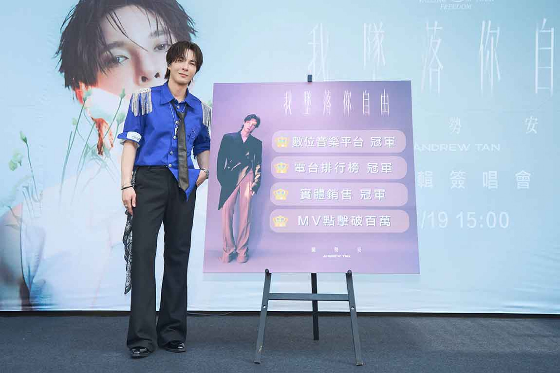 大勢情歌王陳勢安 新專輯《我墜落你自由》開出三冠王+MV破百萬佳績