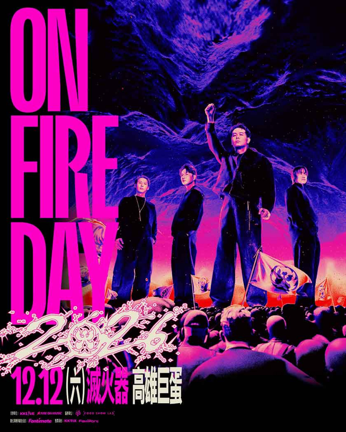 ON FIRE DAY 2026 滅火器高雄巨蛋演唱會主視覺