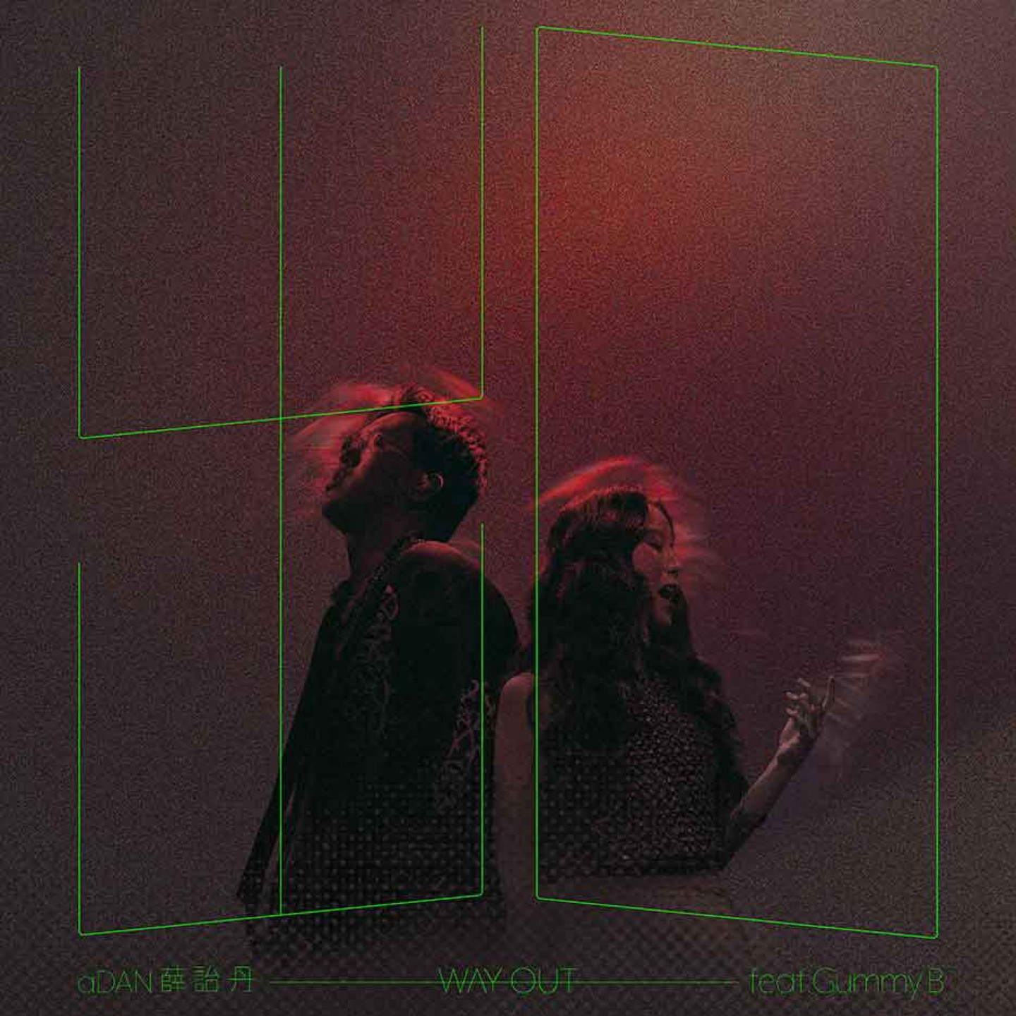 aDAN薛詒丹_出口 (feat. Gummy B)_單曲封面