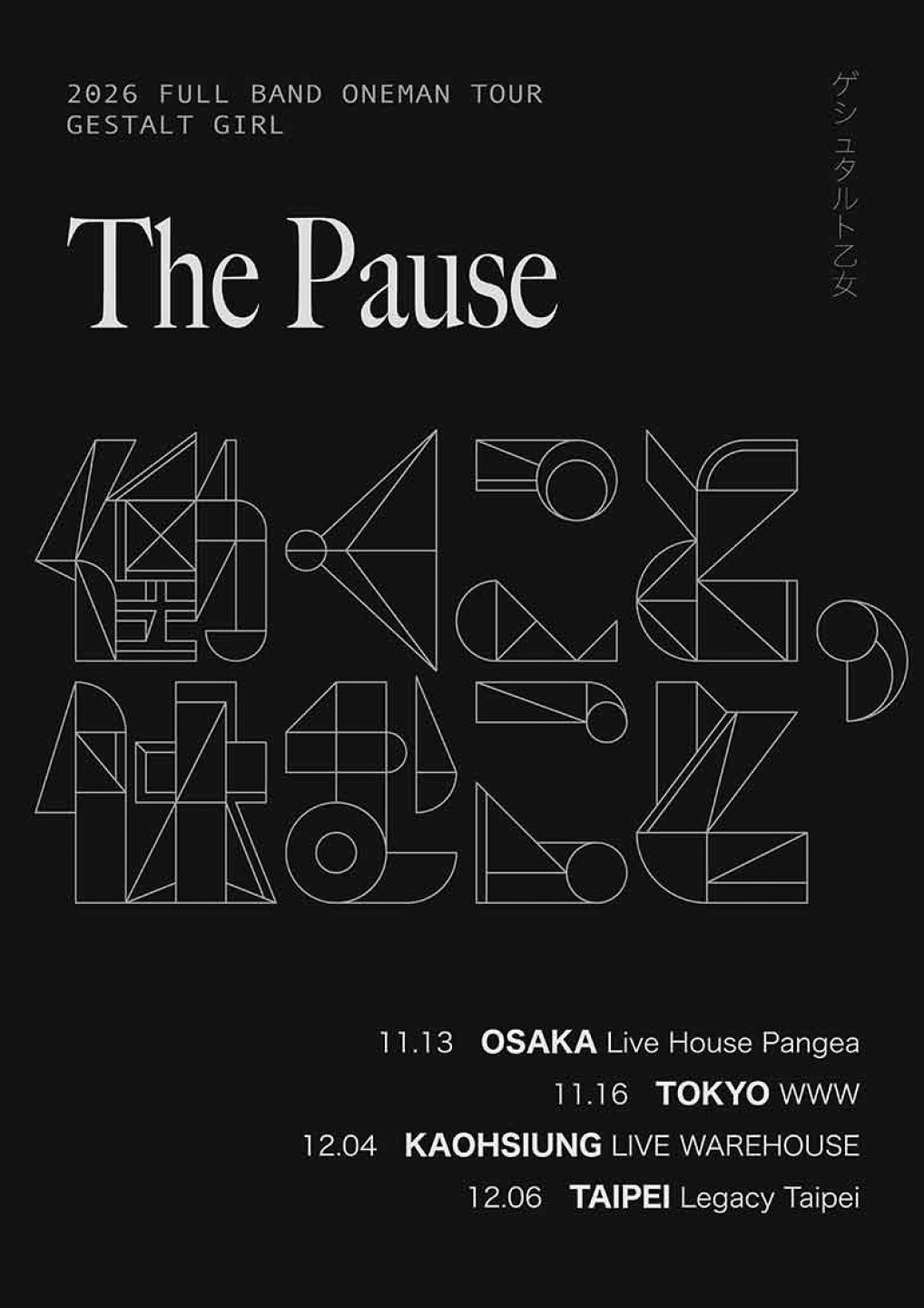 正式宣布將於今年 11 月至 12 月展開台日四場大型發片 Full Band 巡迴專場「働くこと、休むこと。（英譯：The Pause）」