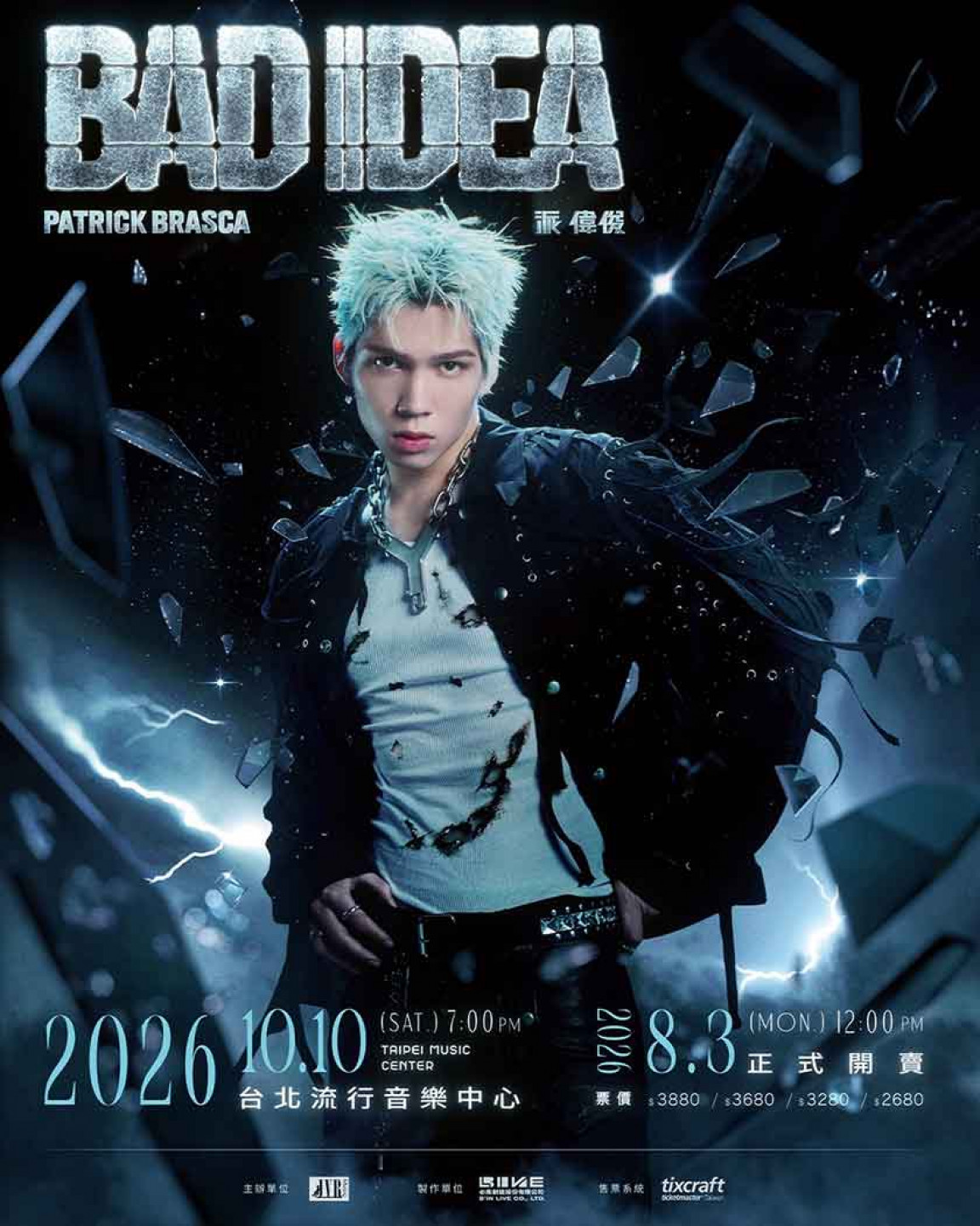 派偉俊 Patrick Brasca《BAD IDEA》2026個人演唱會