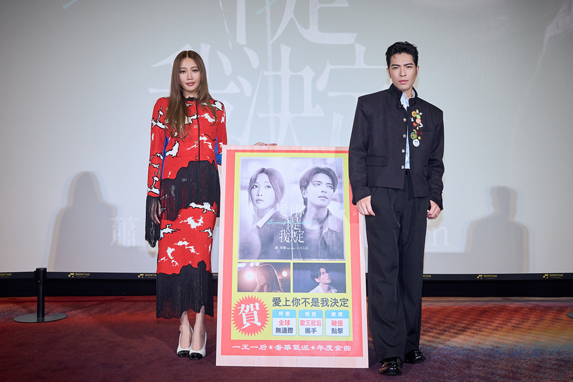 金曲歌王蕭敬騰 X 金曲歌后A-Lin首度男女對唱作品〈愛上你不是我決定〉 夢幻聯手