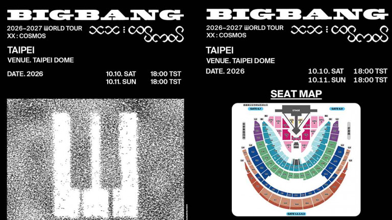 BIGBANG成軍20週年世界巡演  10月首度站上臺北大巨蛋 8月17日起正式開賣