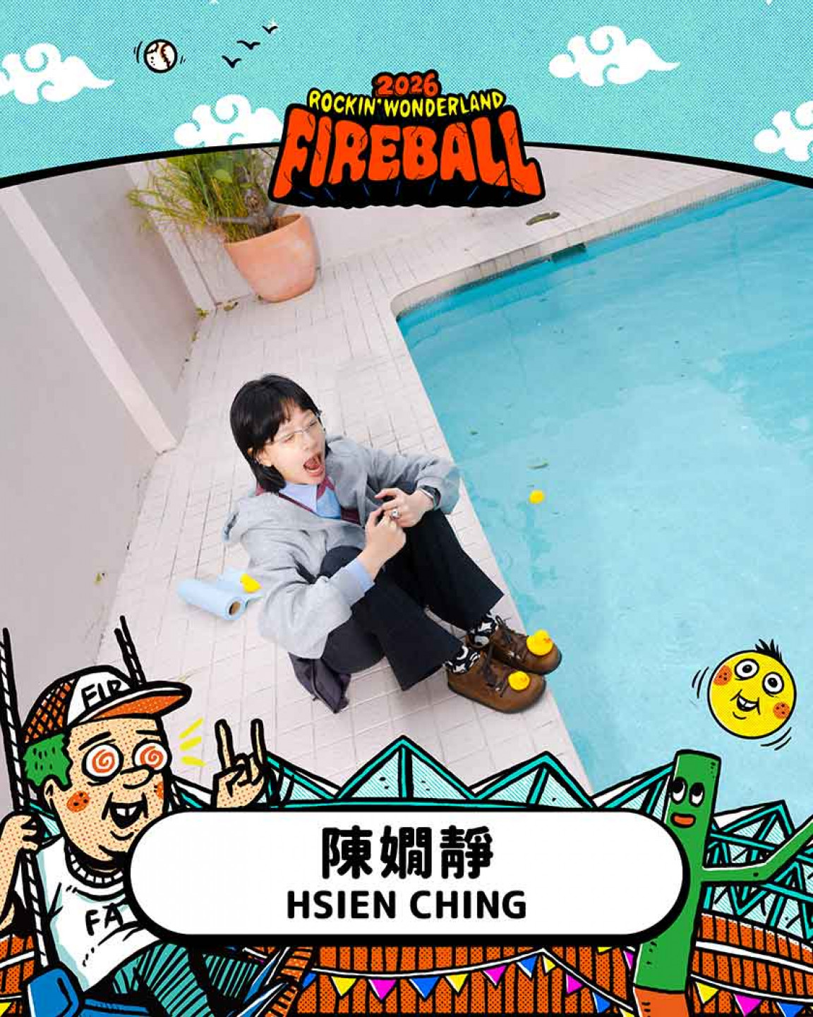 今年首度參戰火球祭的陳嫺靜