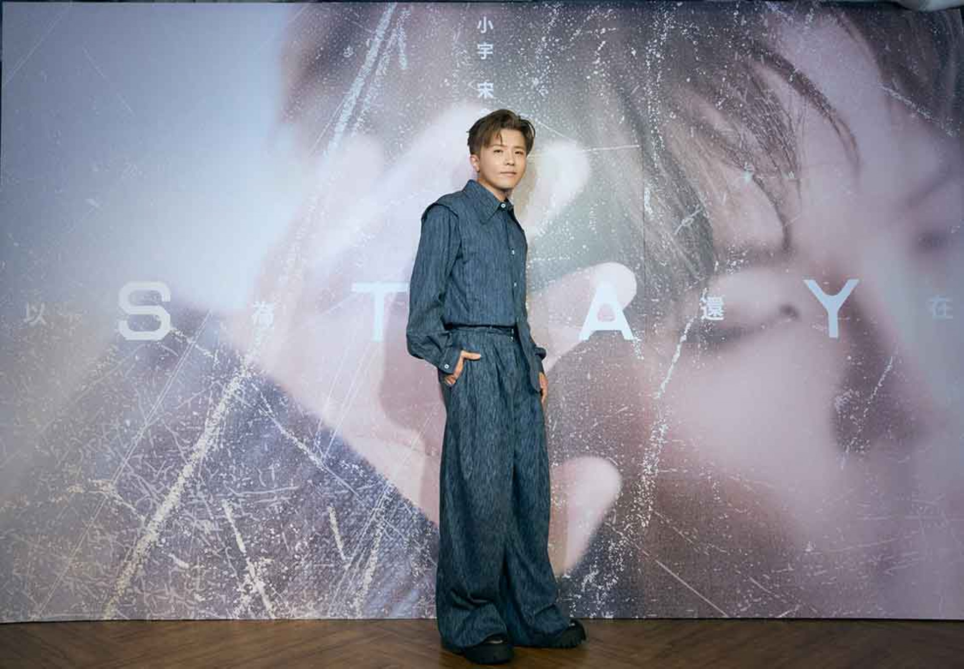 全能音樂人小宇 宋念宇全新專輯《以為你還在》8_4 正式發行！（圖／索尼音樂 提供）
