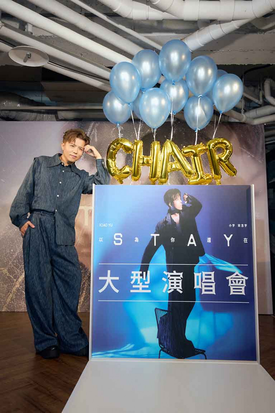 小宇 宋念宇收到唱片公司送上驚喜藏滿歌迷心願「夢想盒」禮物「CHAIR」(圖/索尼音樂 提供)
