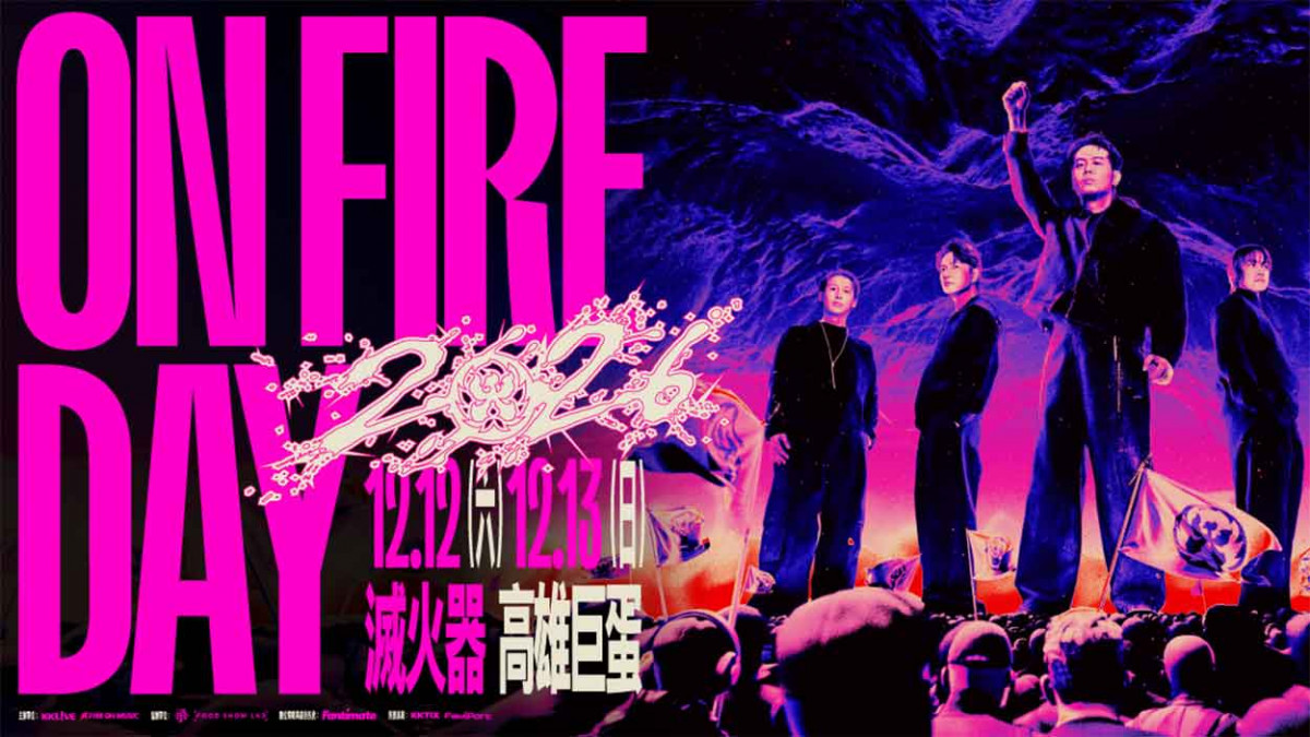 火種敲碗成功！滅火器 12/12 高雄巨蛋演唱會秒殺 緊急加開 12/13 場次