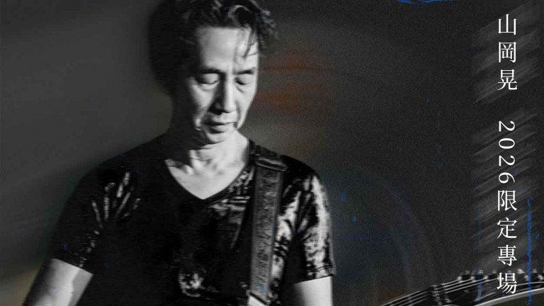 恐怖電玩神主牌降臨！「經典配樂大師」山岡晃《迷霧迴響》2026限定專場 10/23台北SUB震撼開演