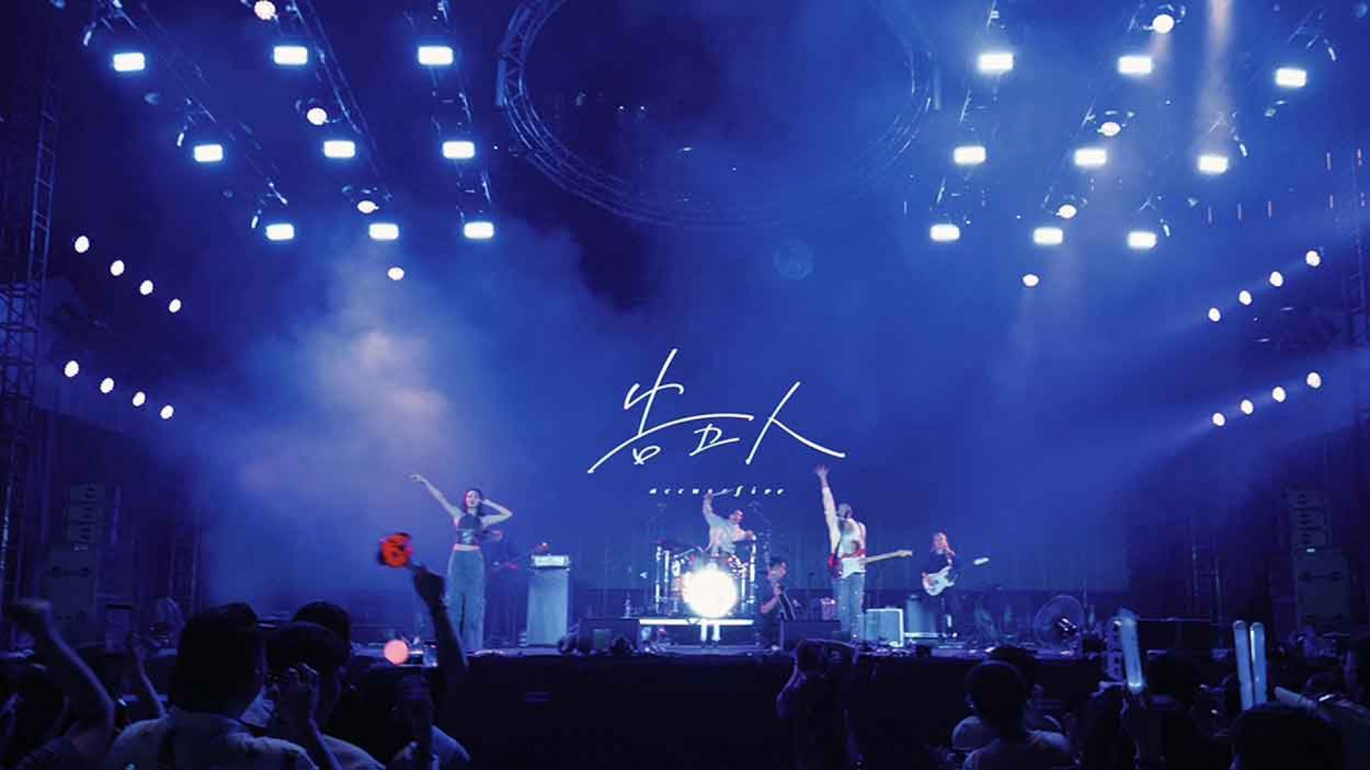 告五人日前登上馬來西亞萬人音樂節。（相信音樂提供）