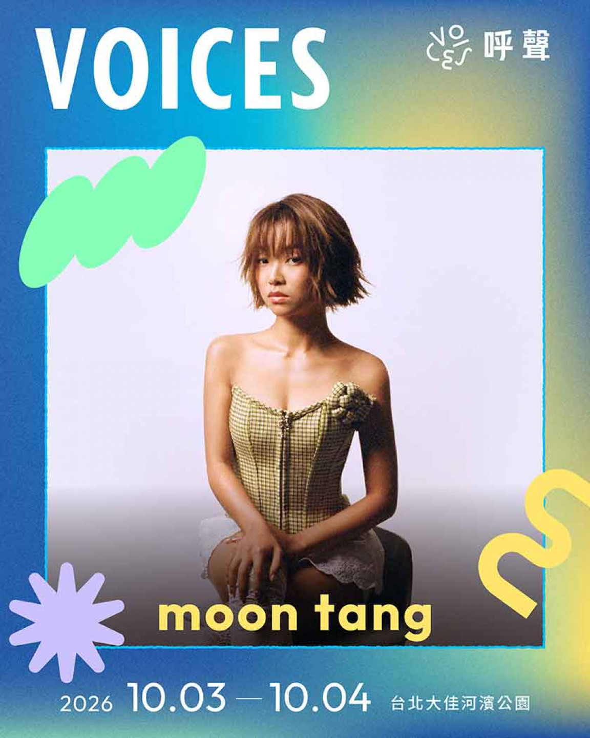 潮流新星 moon tang