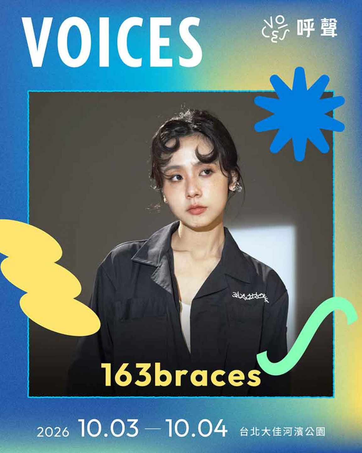 Z 世代唱作女聲 163braces