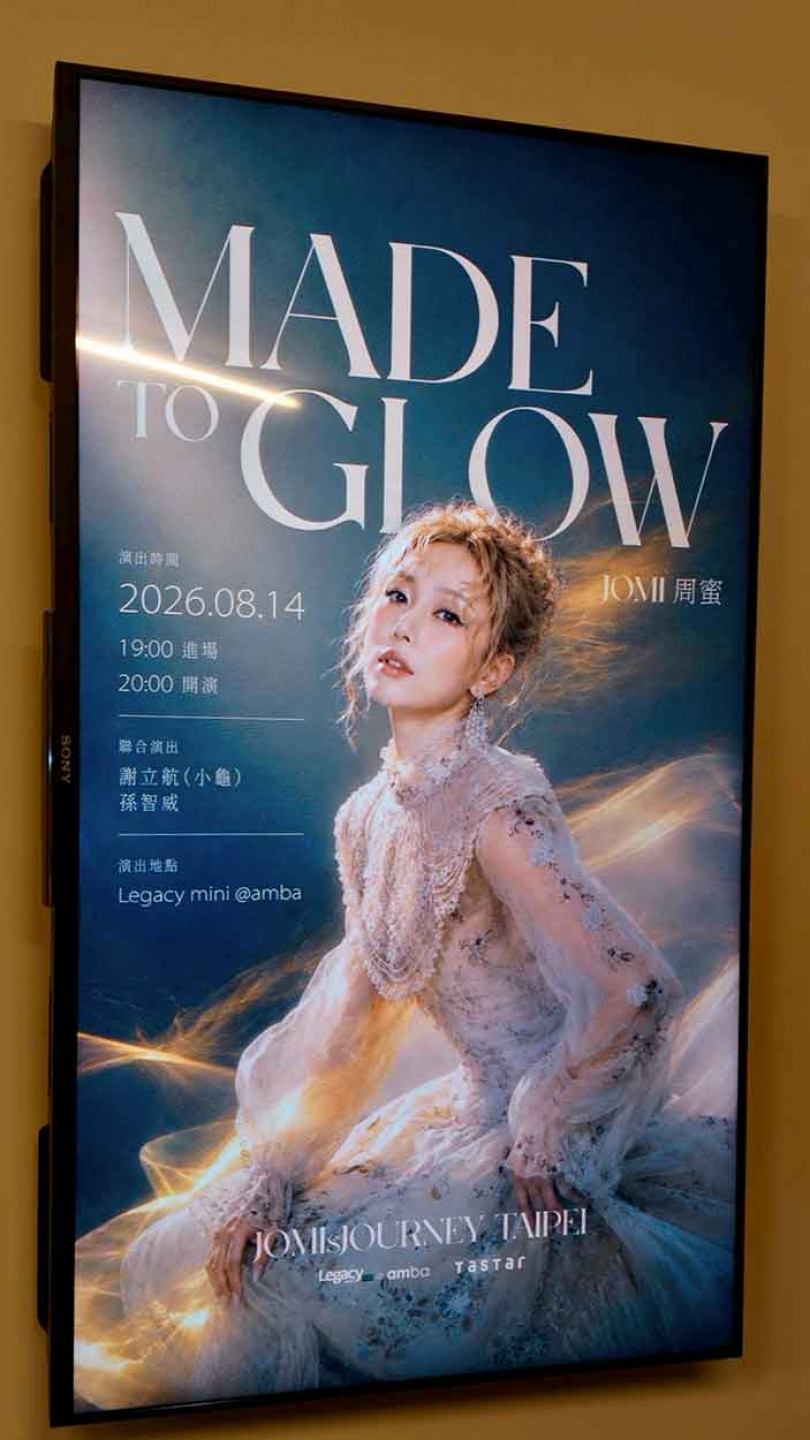 JOMI周蜜《MADE TO GLOW》首場個人不插電演唱會